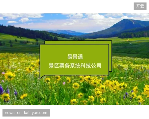 为何票务预测数据与现场实际闸机吞吐量在开赛高峰期产生严重脱节