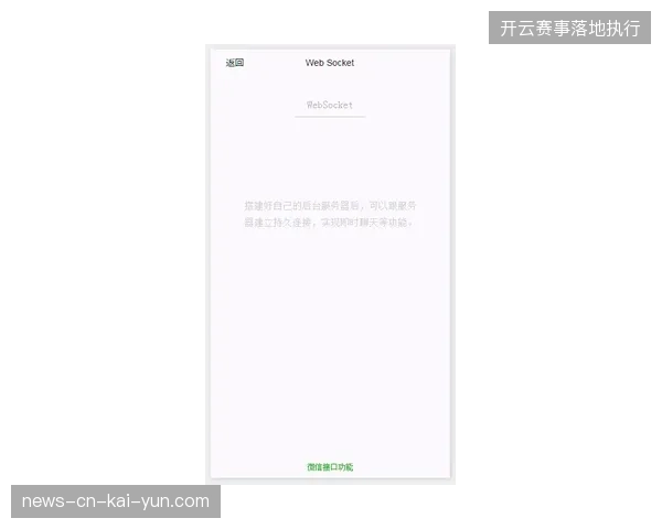 头部内容平台与持权方如何在分层授权中界定世界杯切片版权界限 头部内容平台与持权方如何在分层授权中界定世界杯切片版权界限